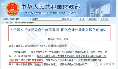 政策利好！财政部明确11月起会计工作量将显著减轻 人事劳动代理服务迎新机遇