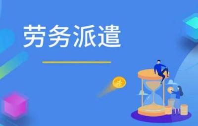 易聘招劳务派遣,以客户需求为导向!