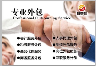 公司不想经营怎么办？济南新梦想助您快速注销，提供一站式人事劳动代理服务